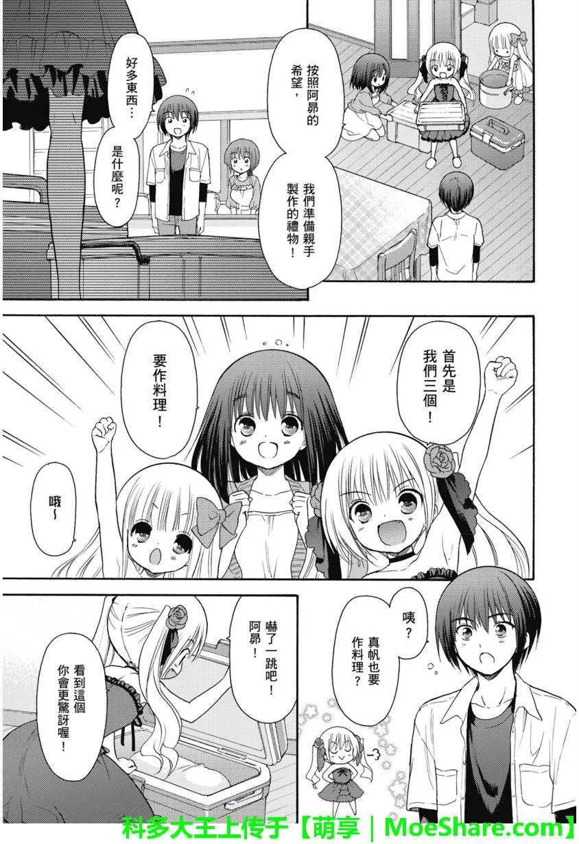 第52话 第3页