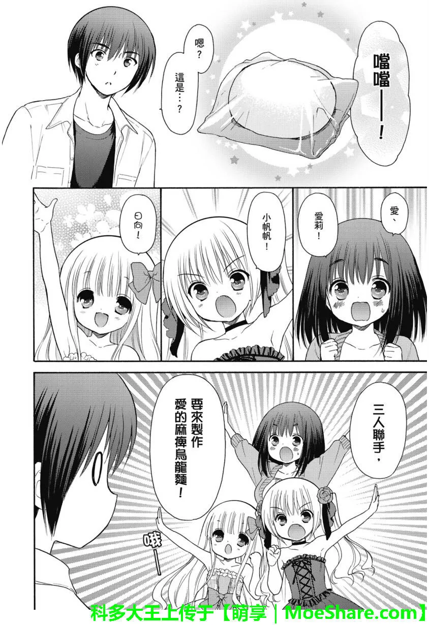 第52话 第4页