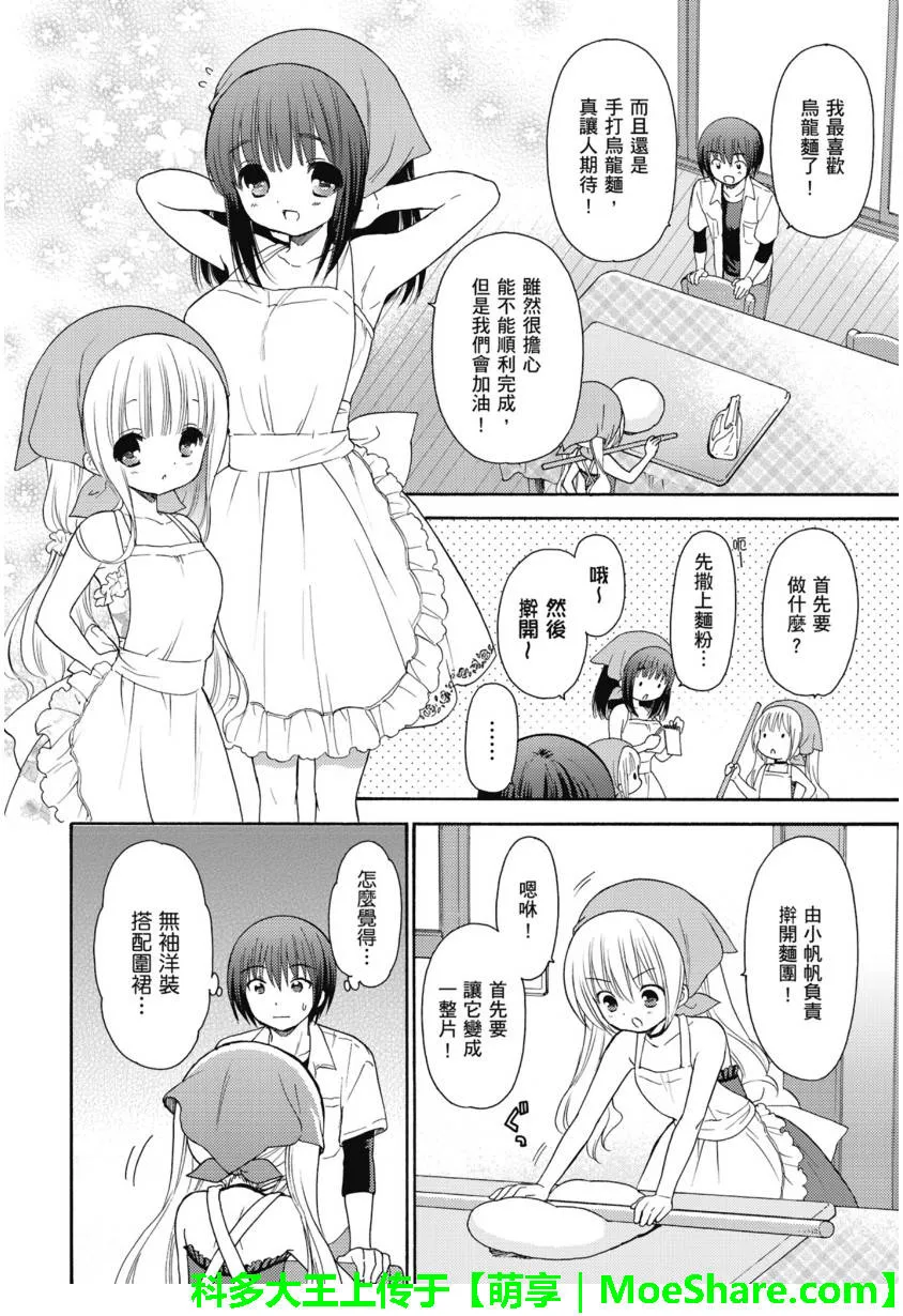第52话 第6页