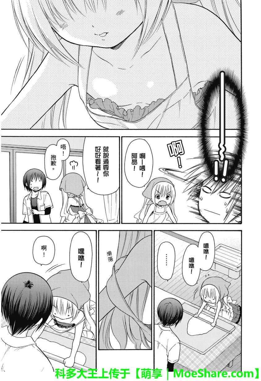 第52话 第7页