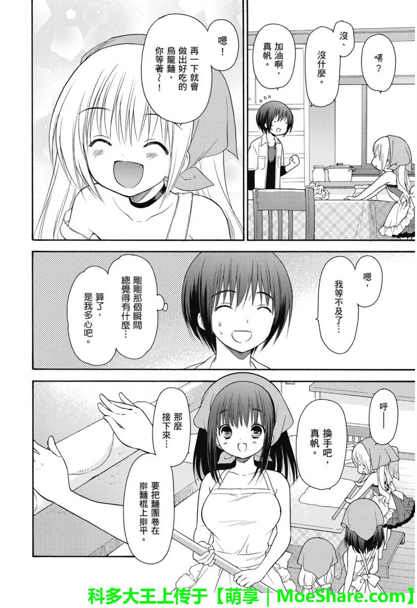 第52话 第8页