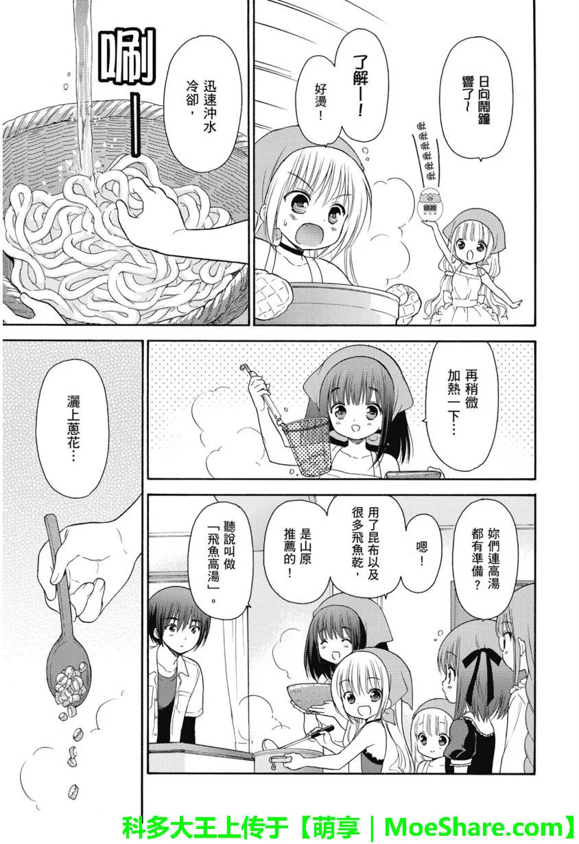 第52话 第11页