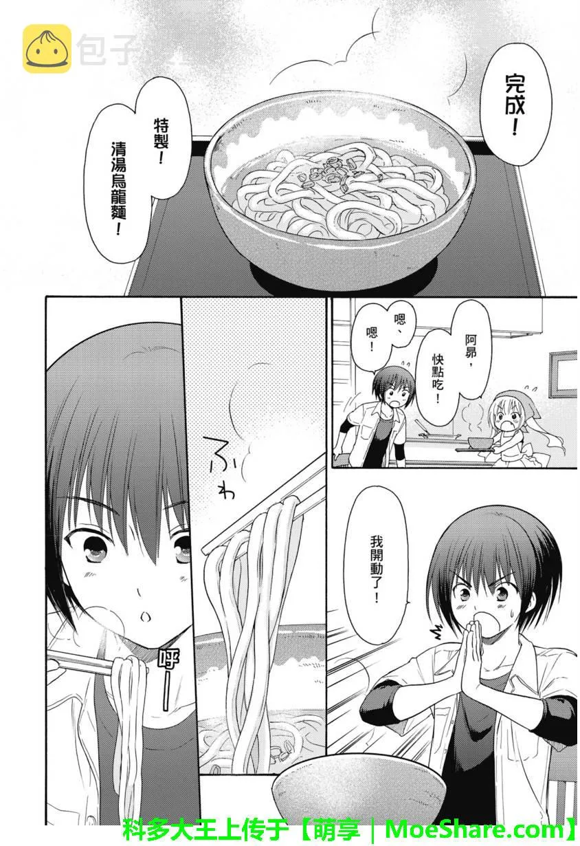 第52话 第12页