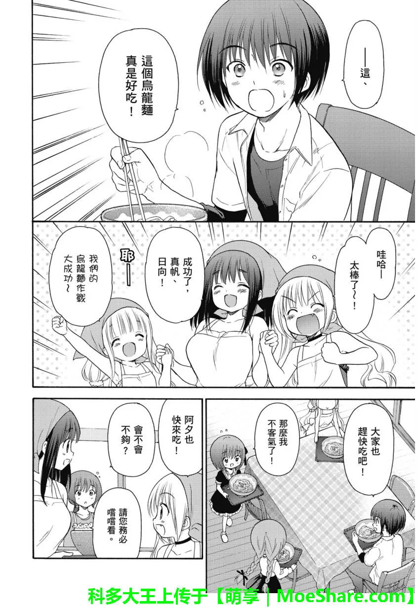 第52话 第14页