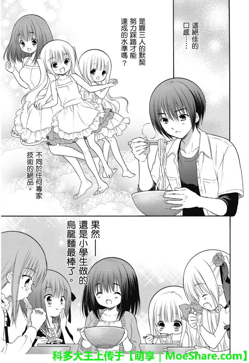 第52话 第15页