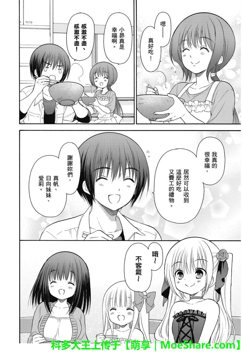 第52话 第16页
