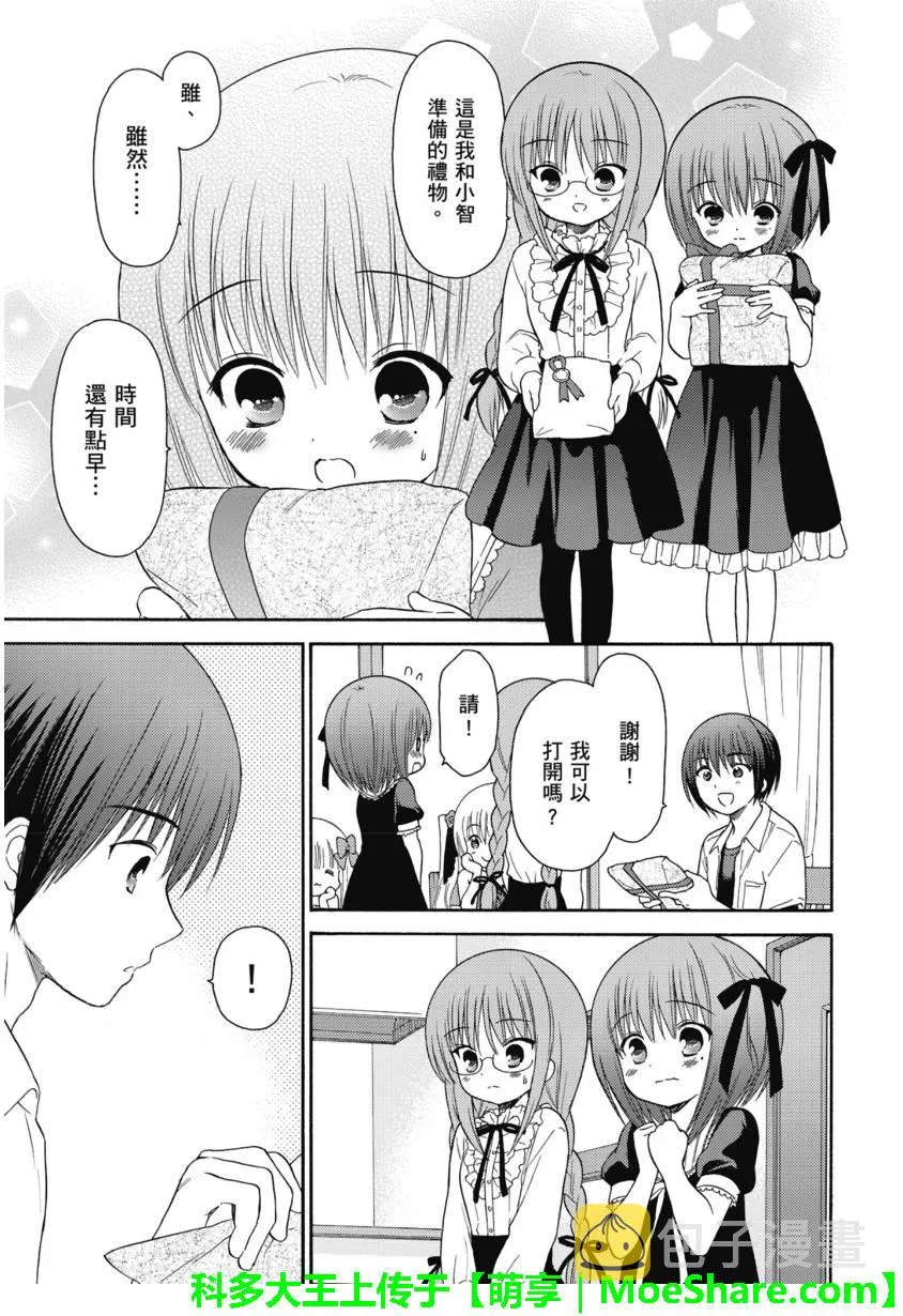 第52话 第17页