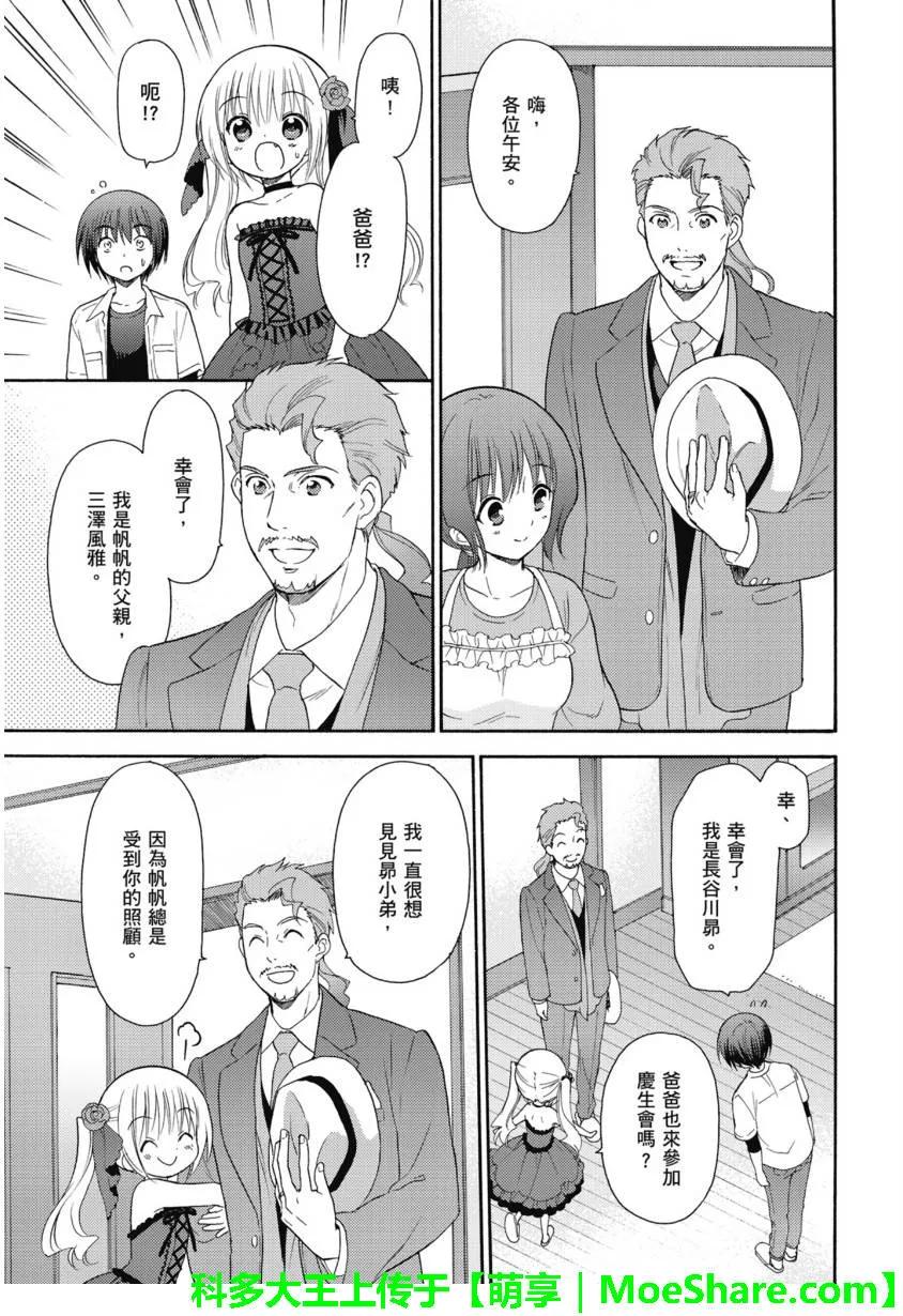 第52话 第21页
