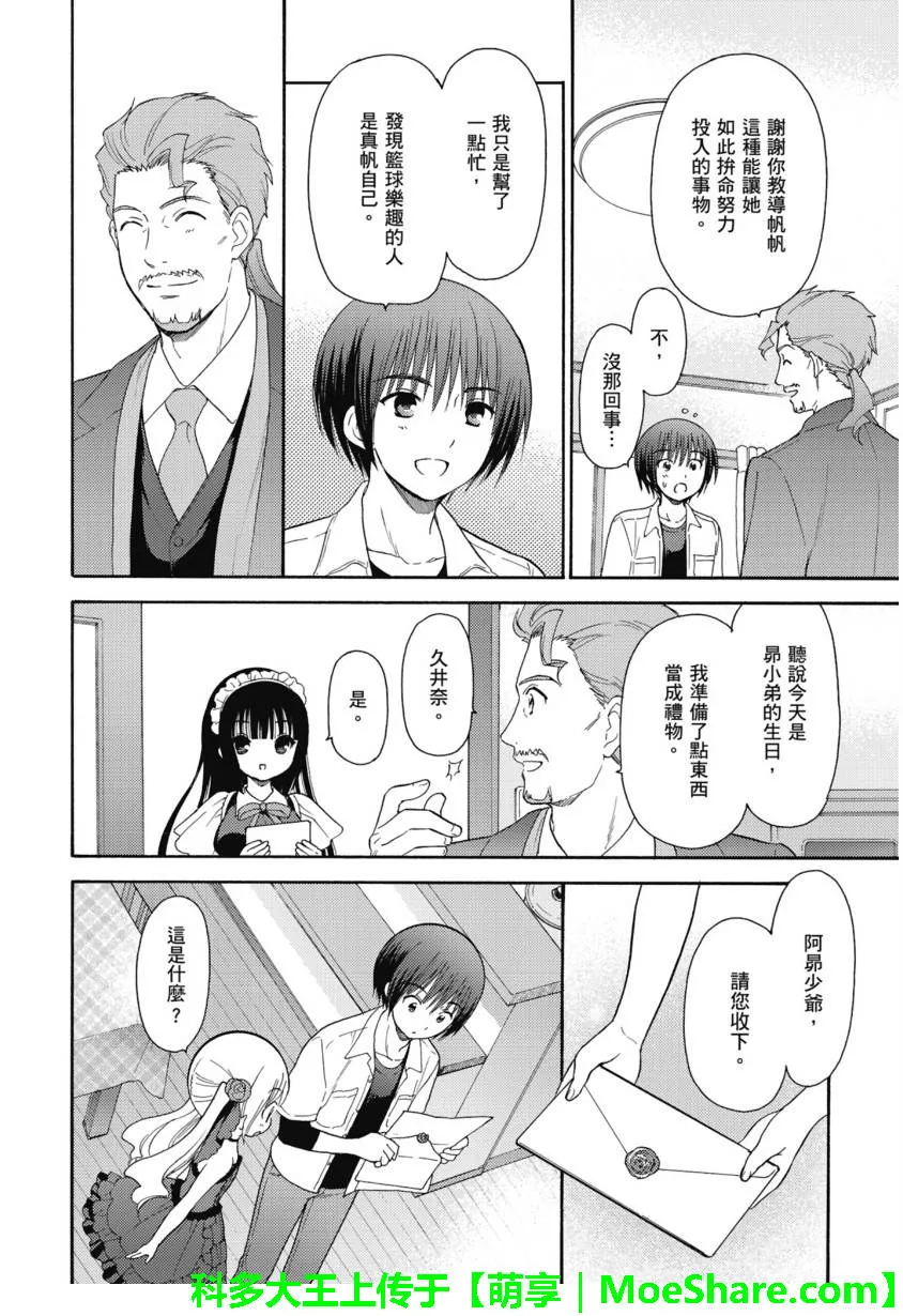 第52话 第22页