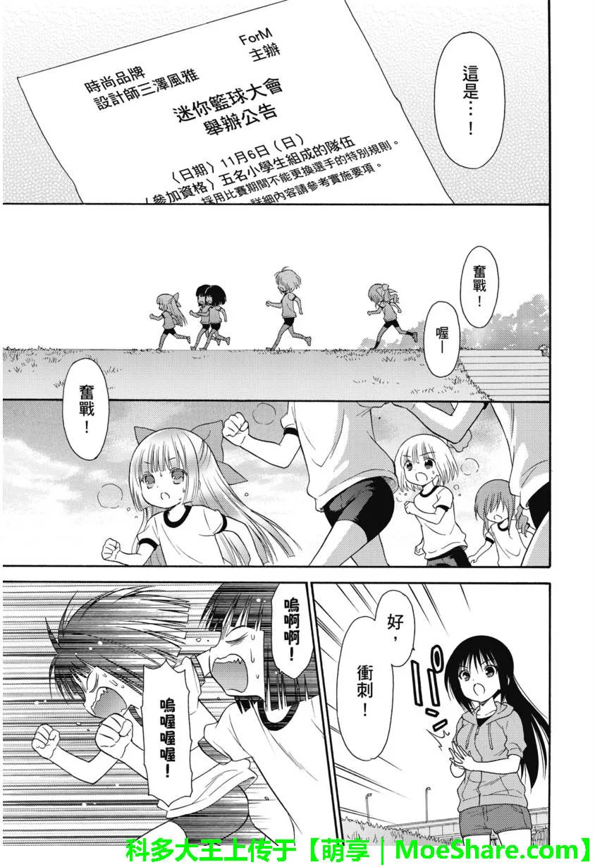 第52话 第23页