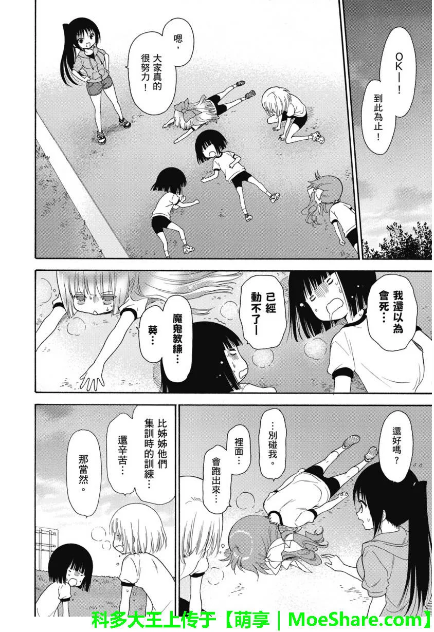 第52话 第24页