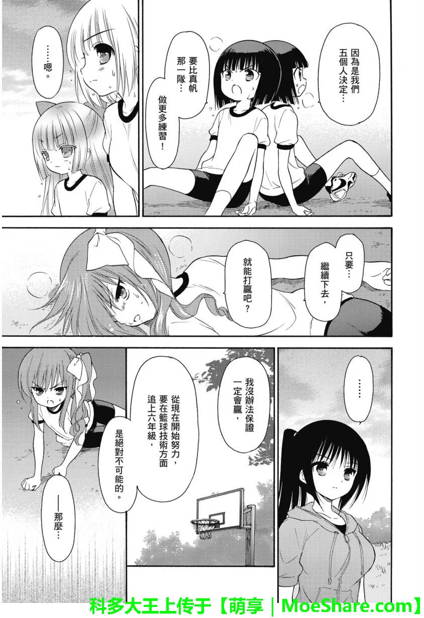 第52话 第25页