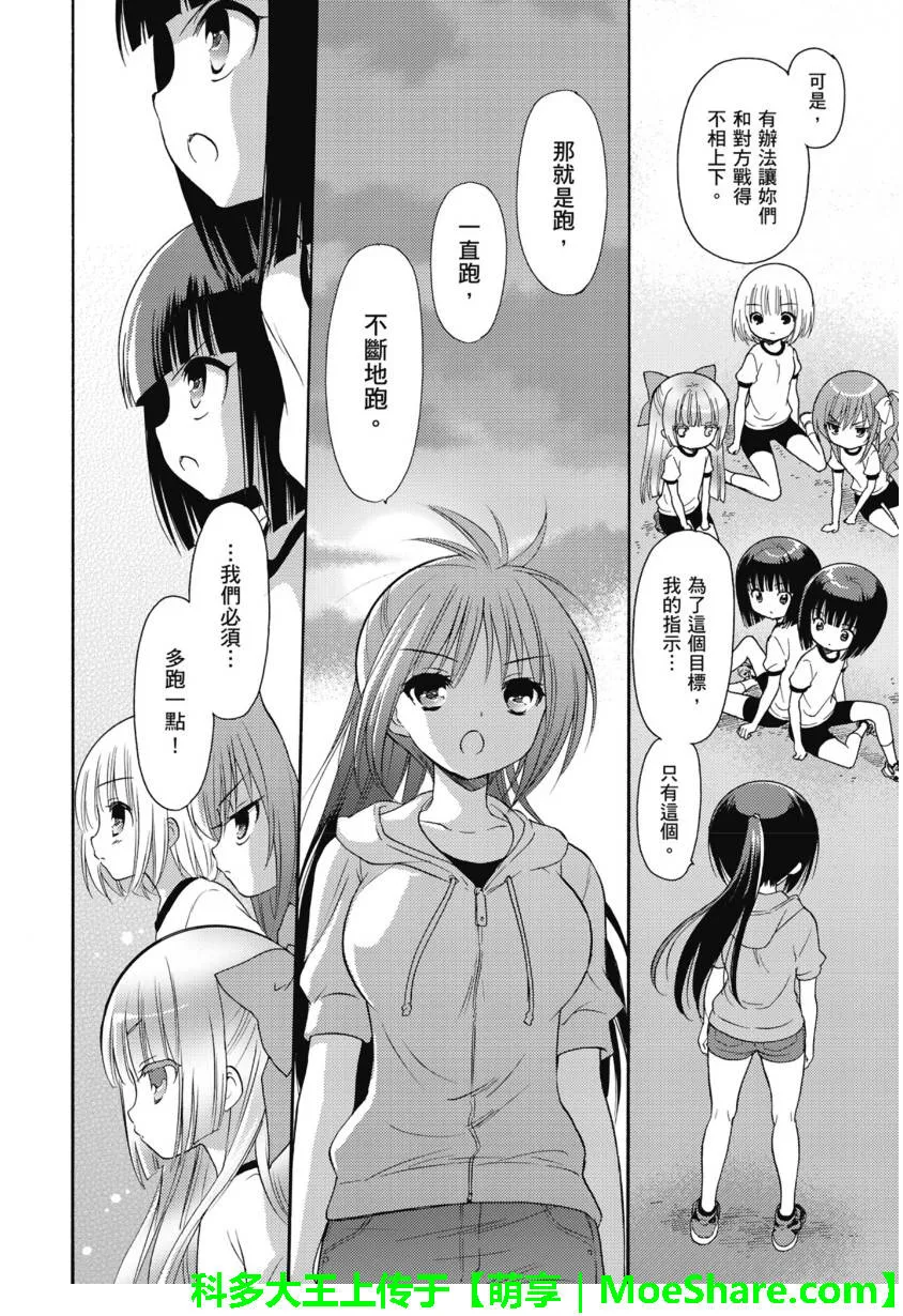 第52话 第26页