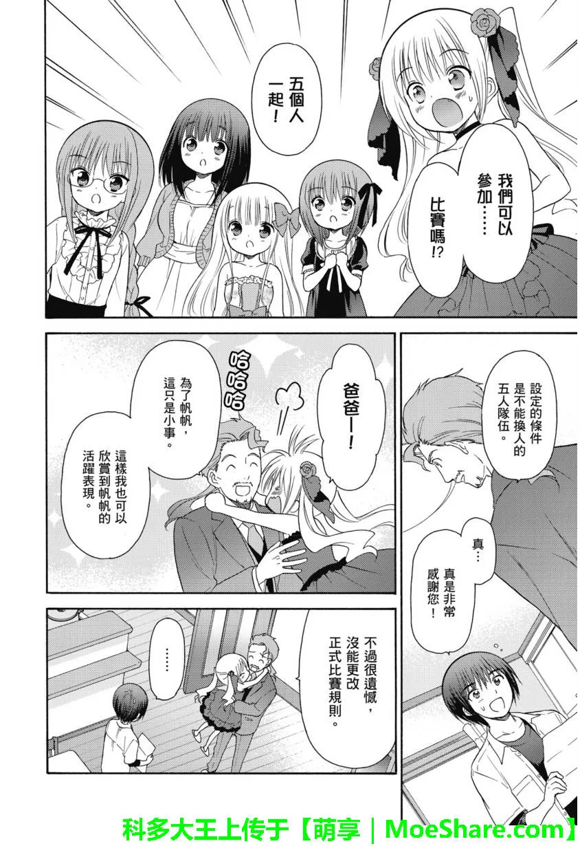 第52话 第28页
