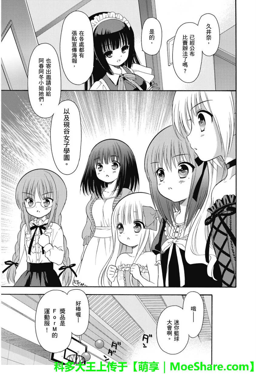 第52话 第29页