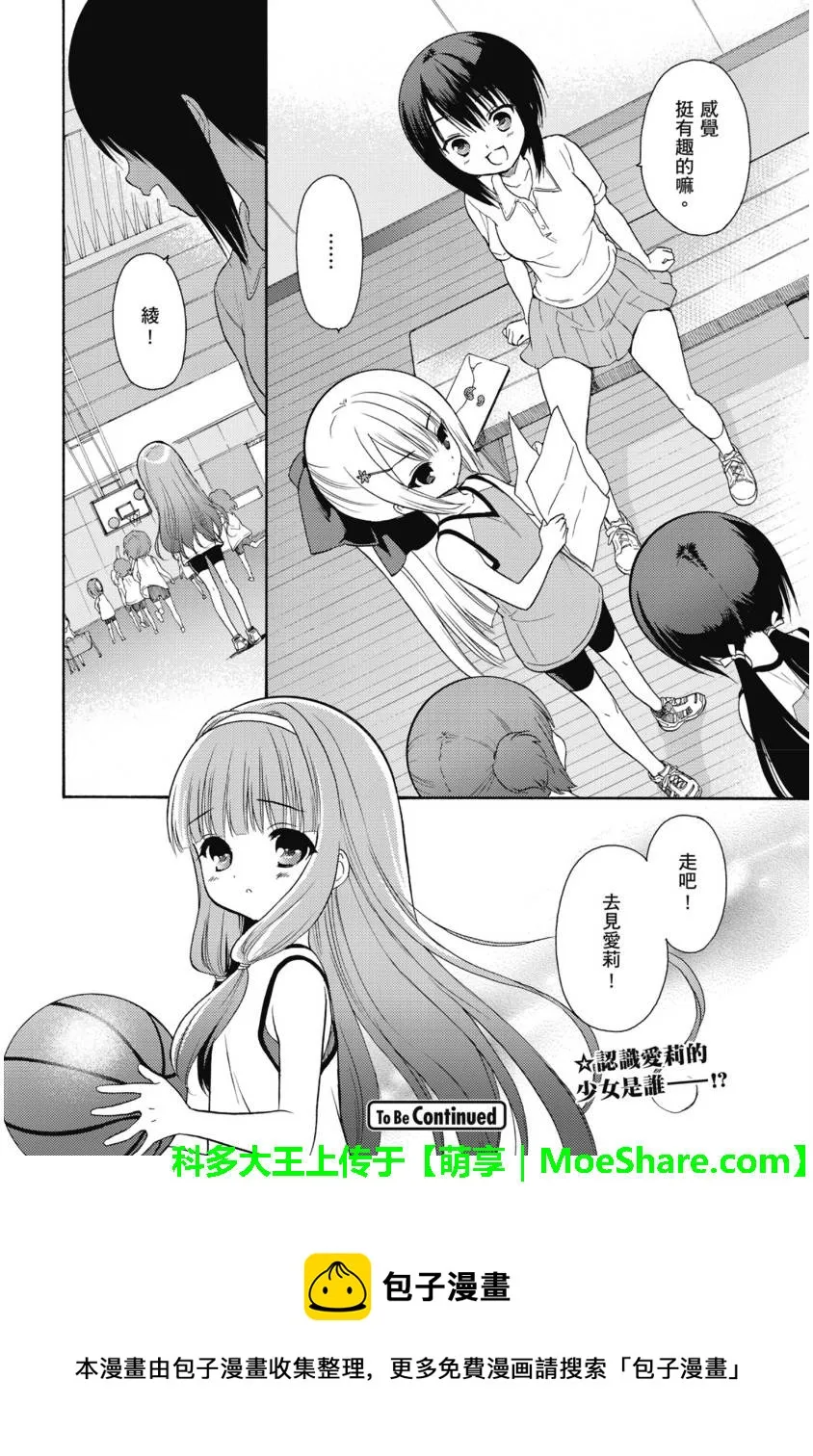 第52话 第30页