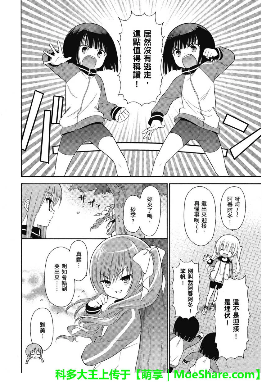 第53话 第6页