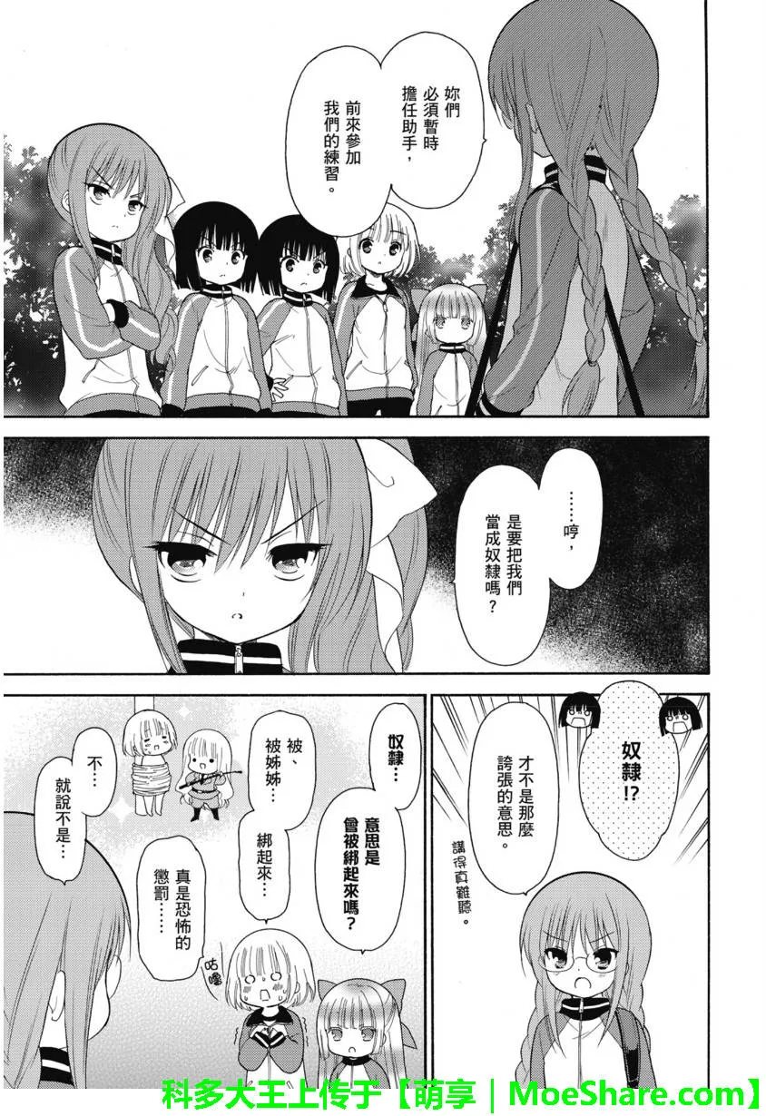 第53话 第9页