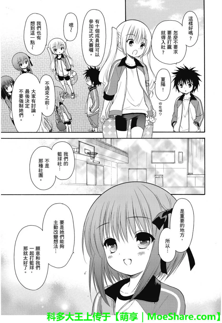 第53话 第11页