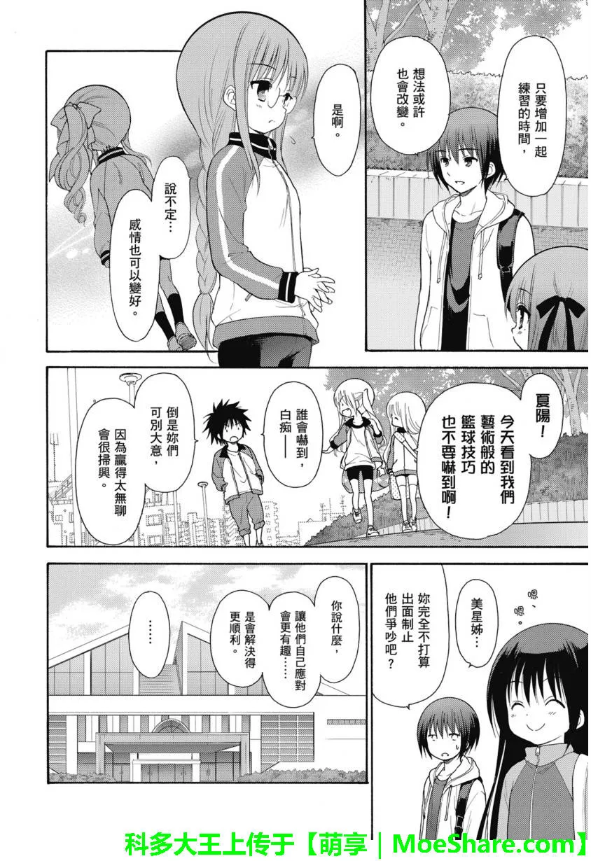 第53话 第12页