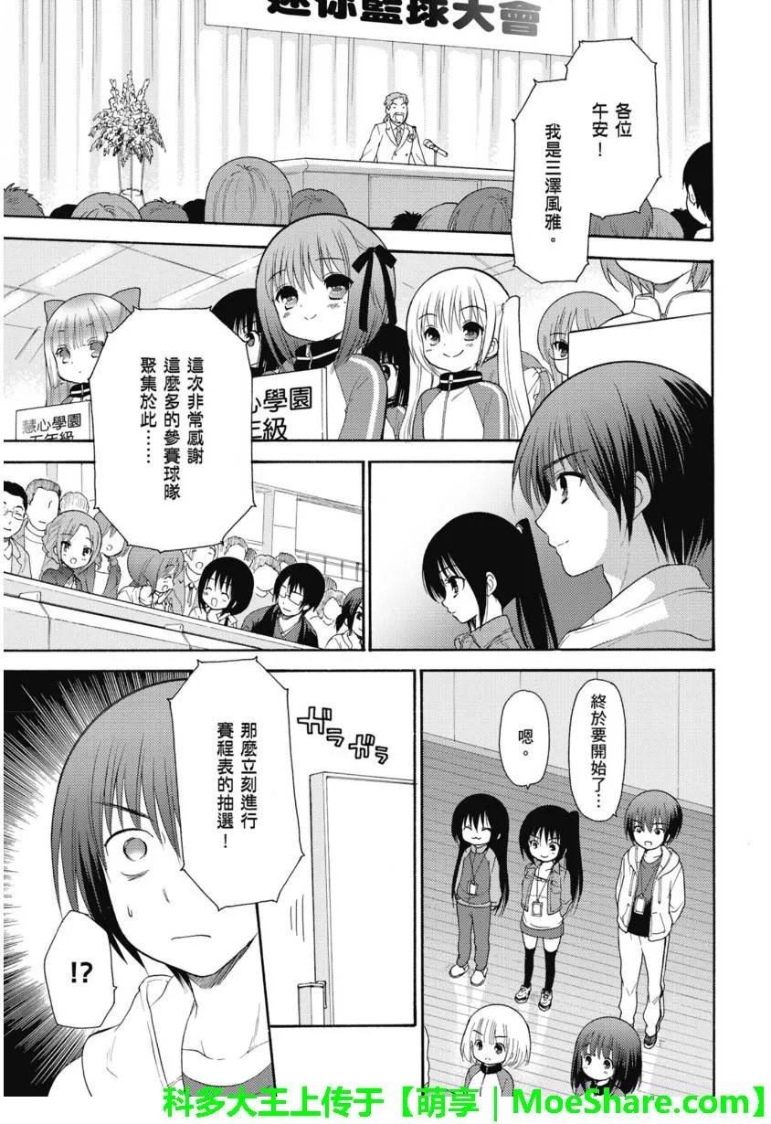 第53话 第13页