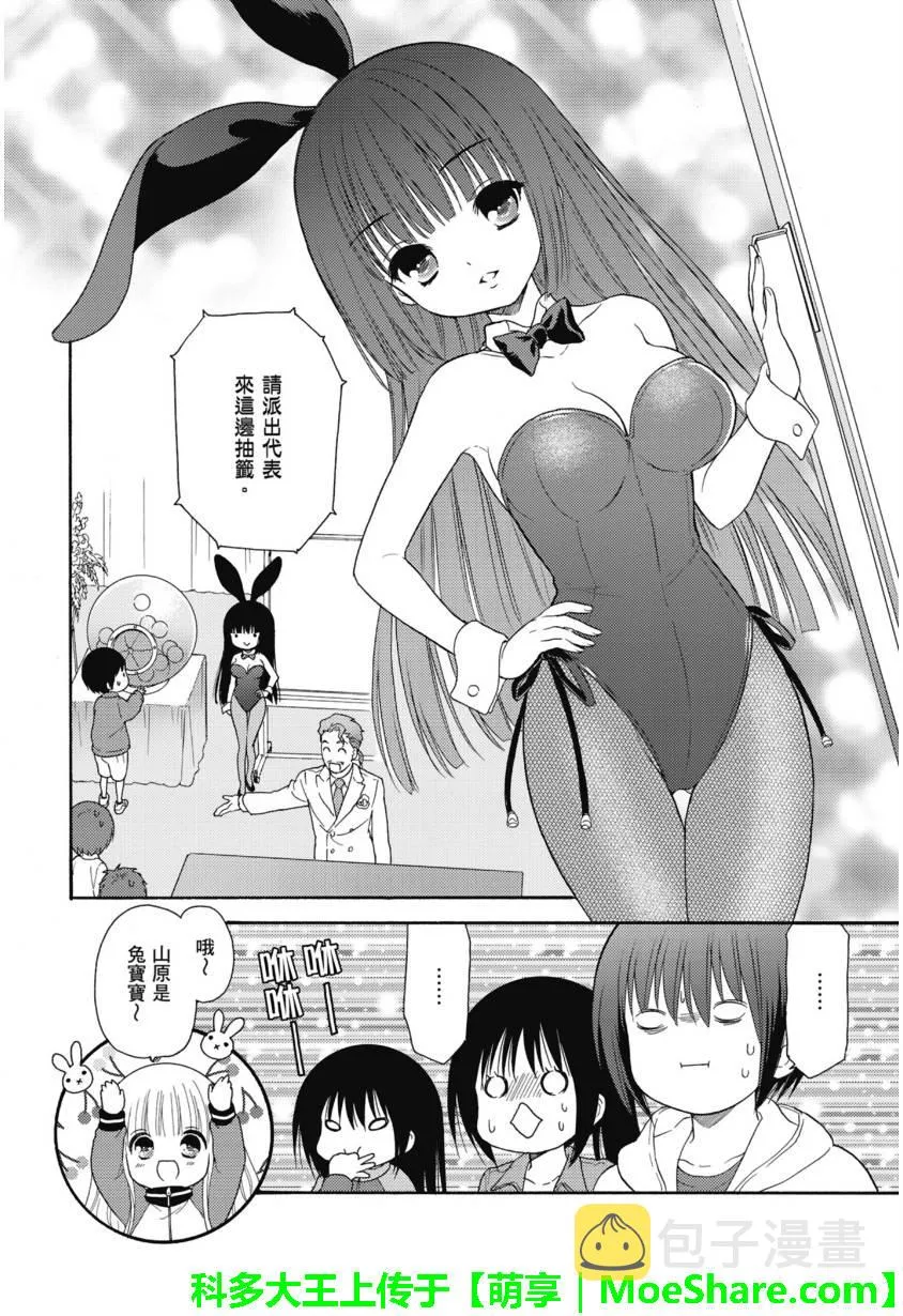 第53话 第14页