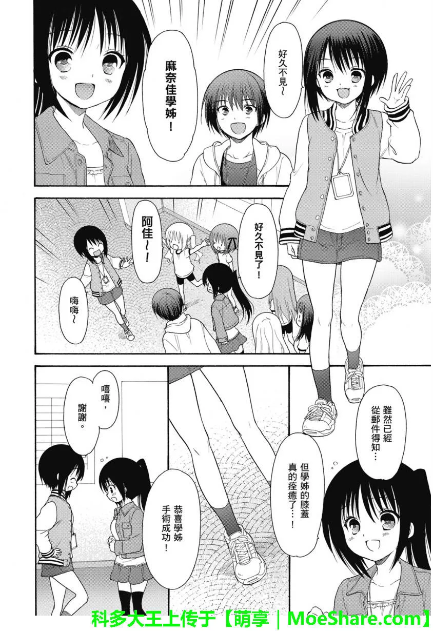 第53话 第16页
