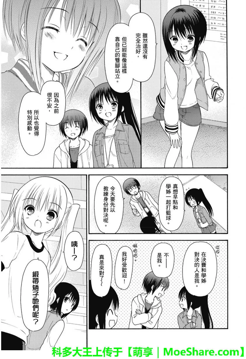 第53话 第17页