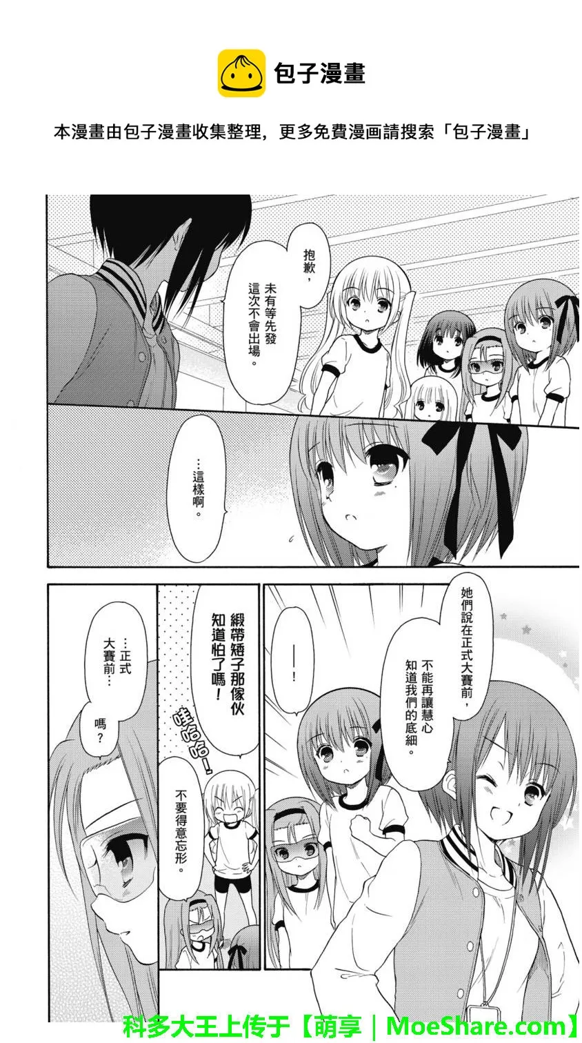 第53话 第18页
