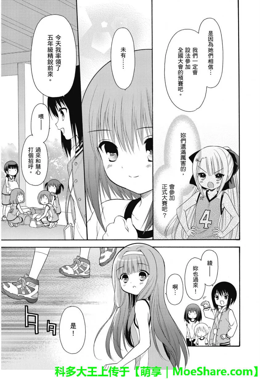 第53话 第19页