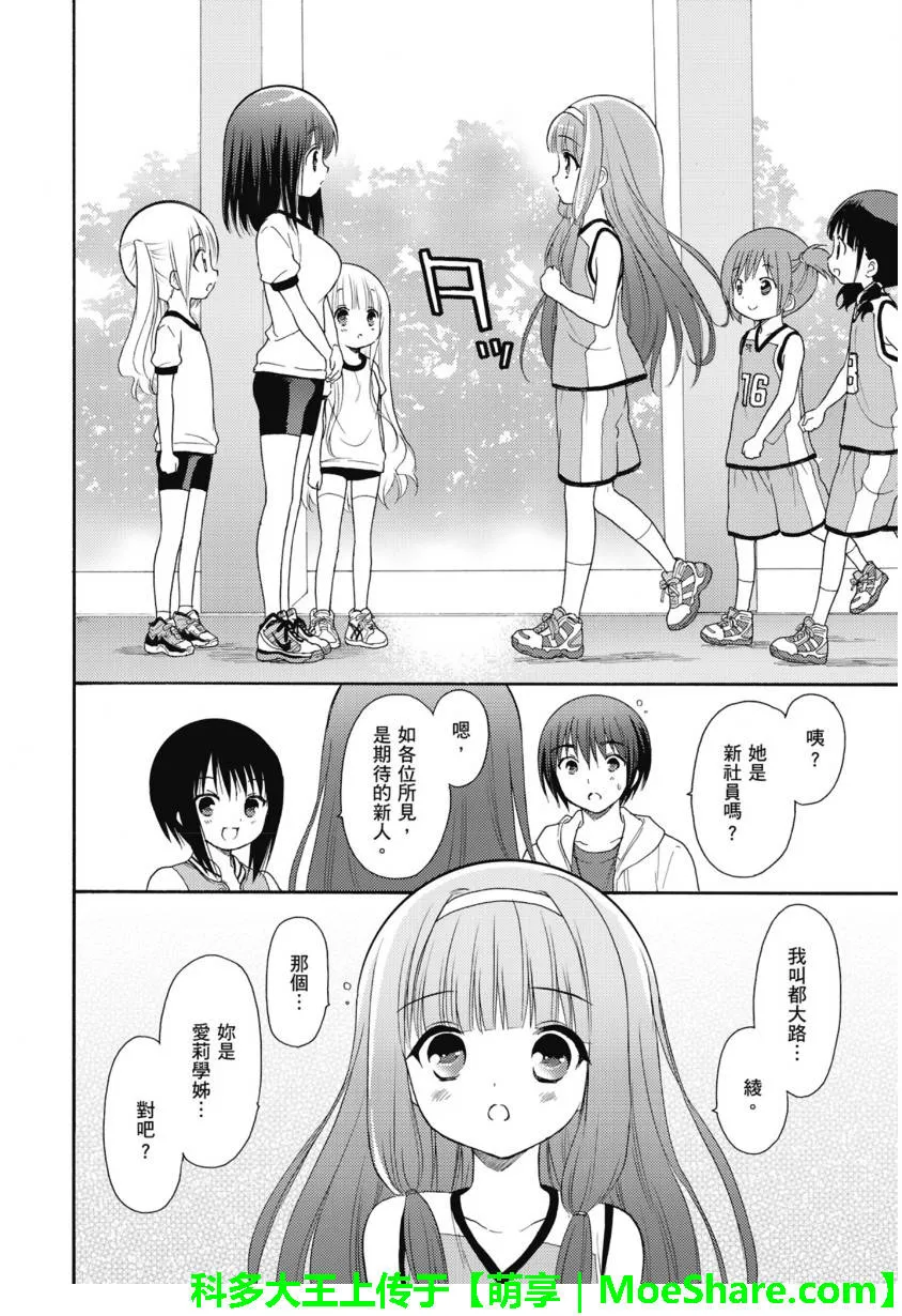 第53话 第20页