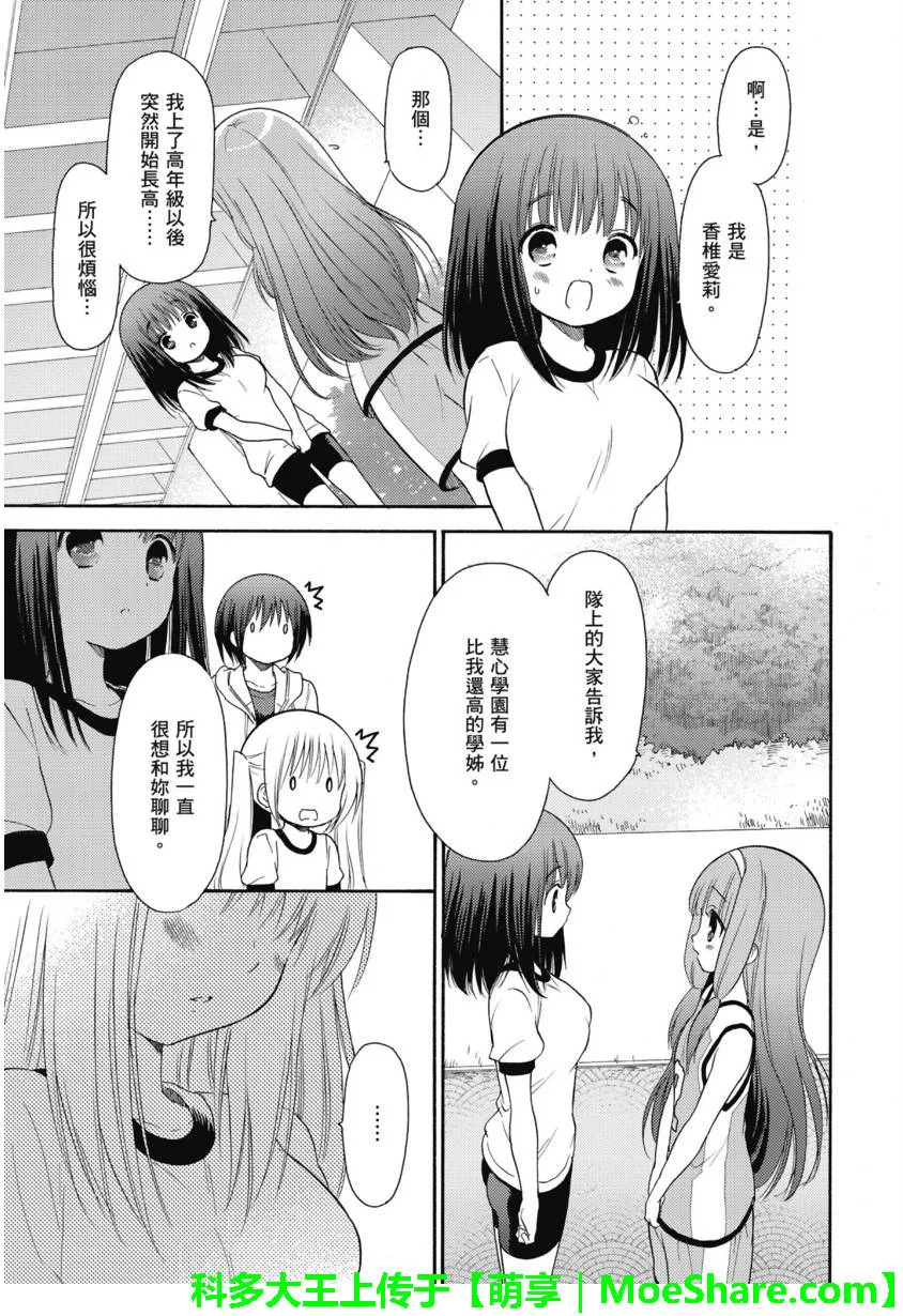 第53话 第21页