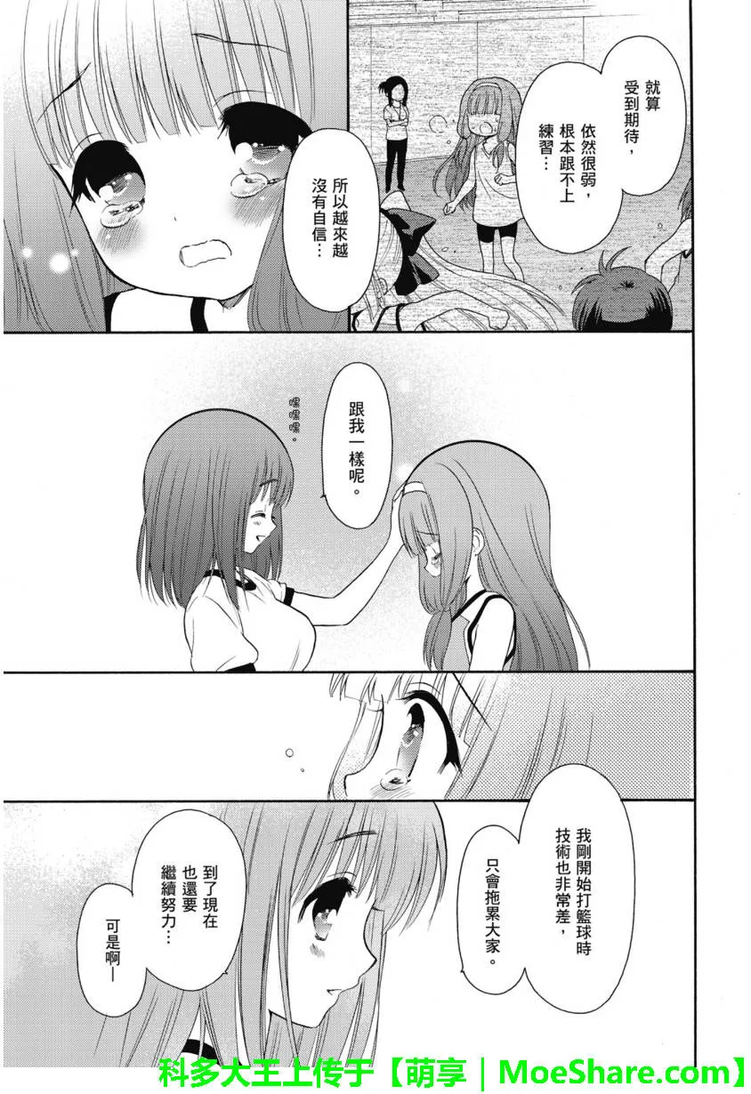 第53话 第23页