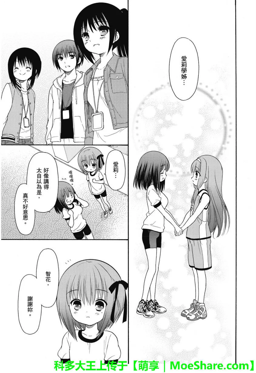 第53话 第25页