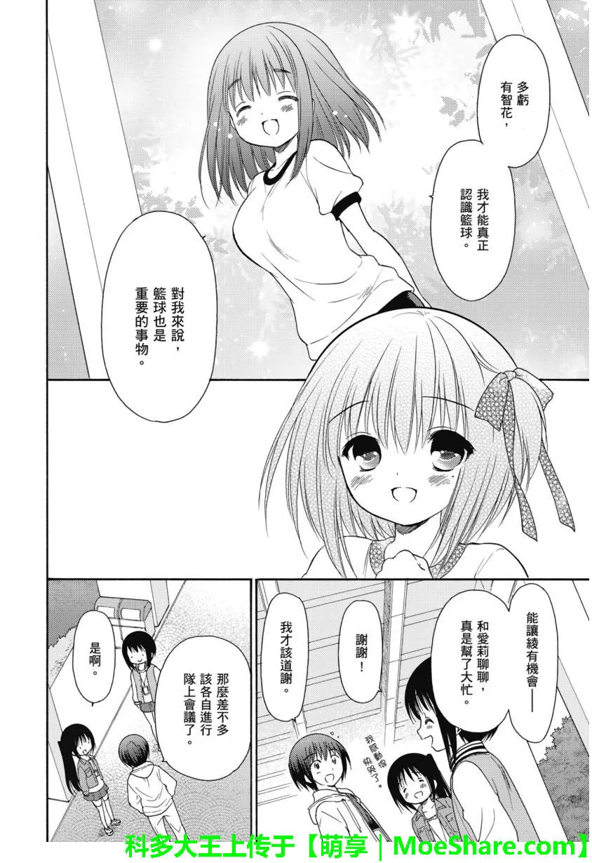 第53话 第26页