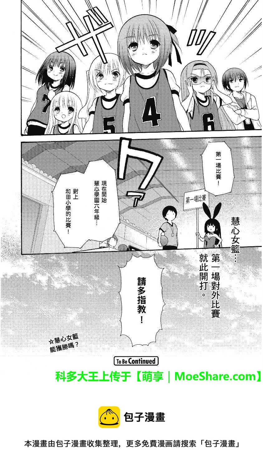 第53话 第28页