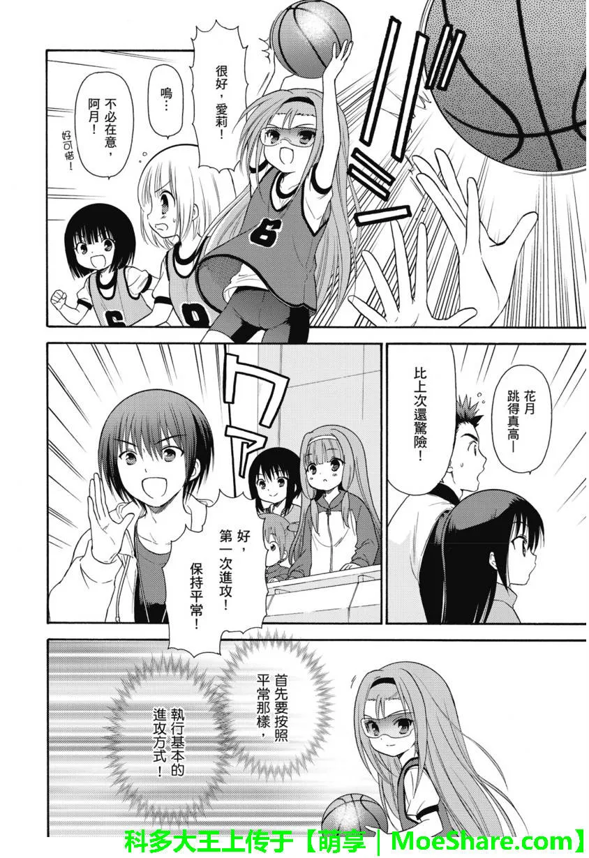 第54话 第11页