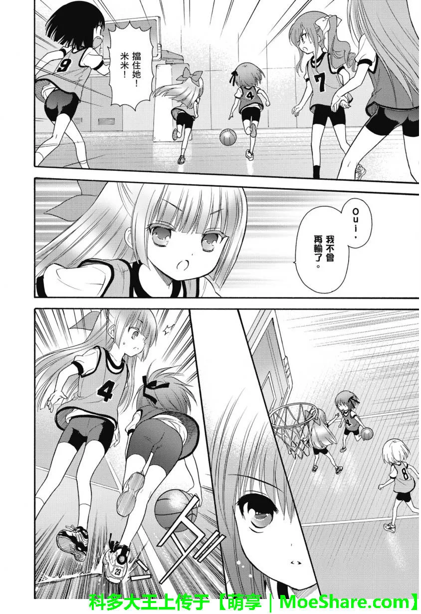 第54话 第13页
