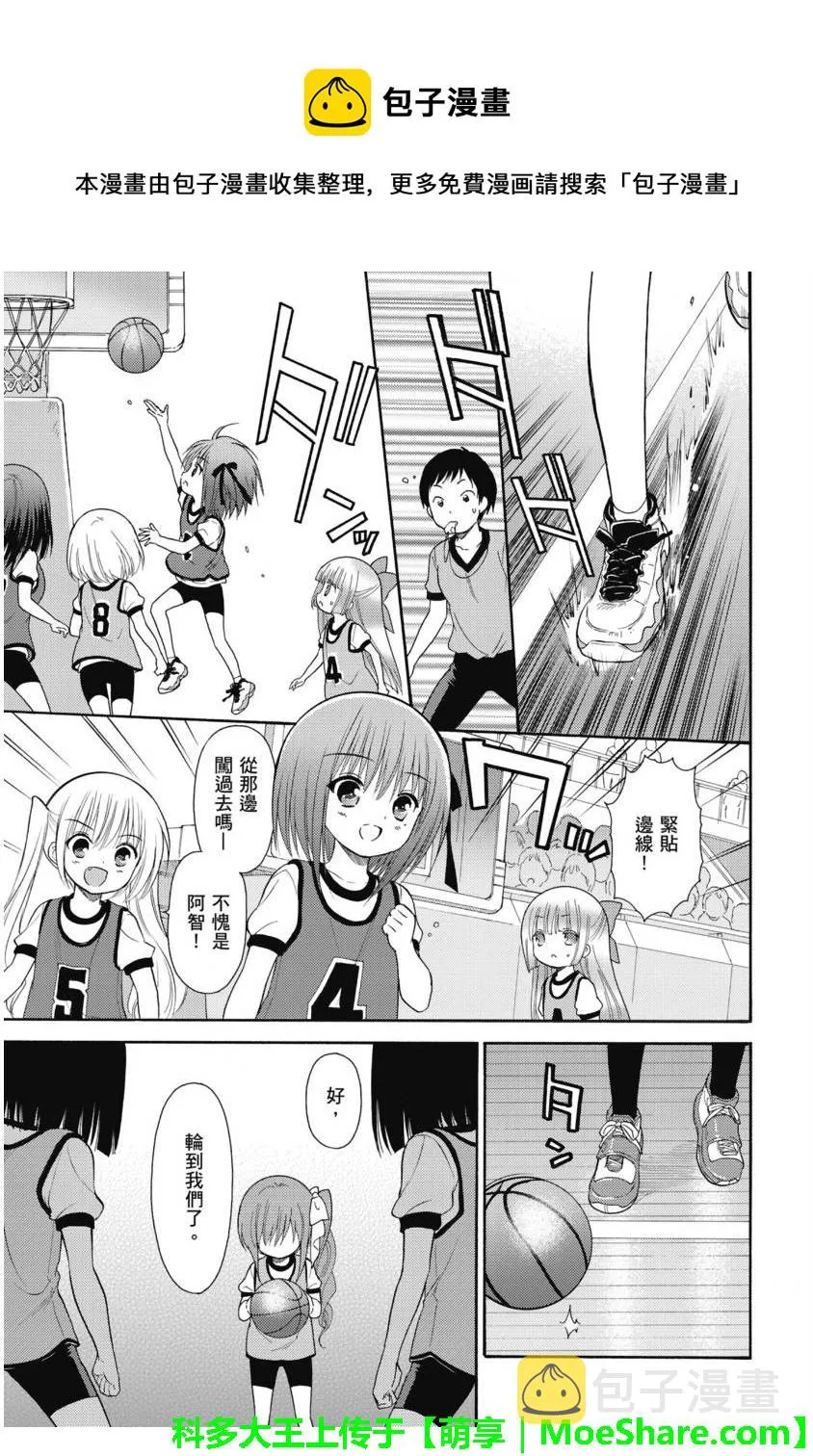 第54话 第14页