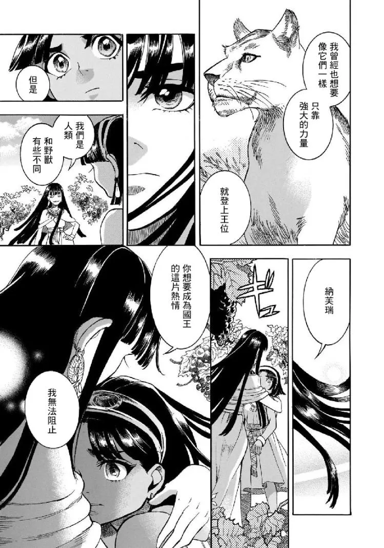 第34话 第15页