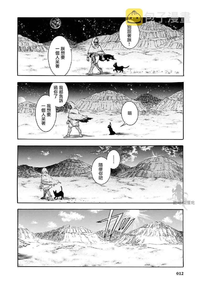 32话 第11页