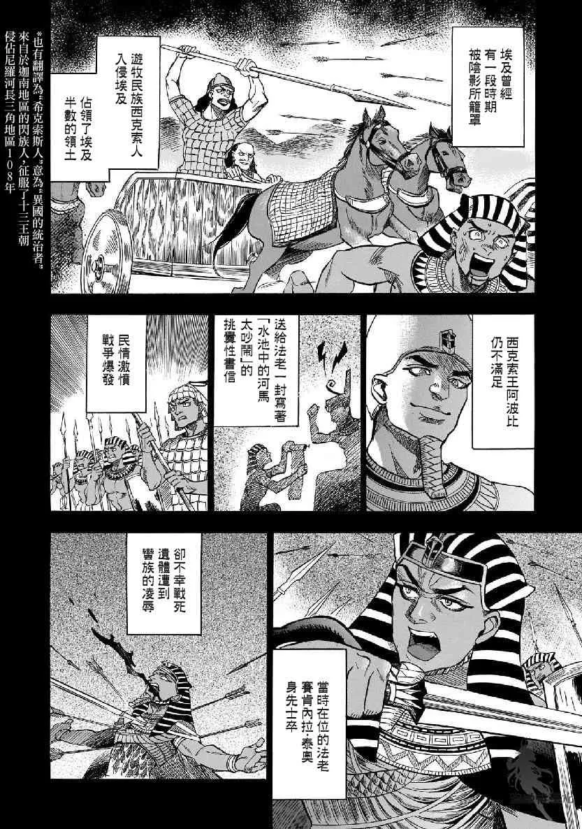 31话 第2页