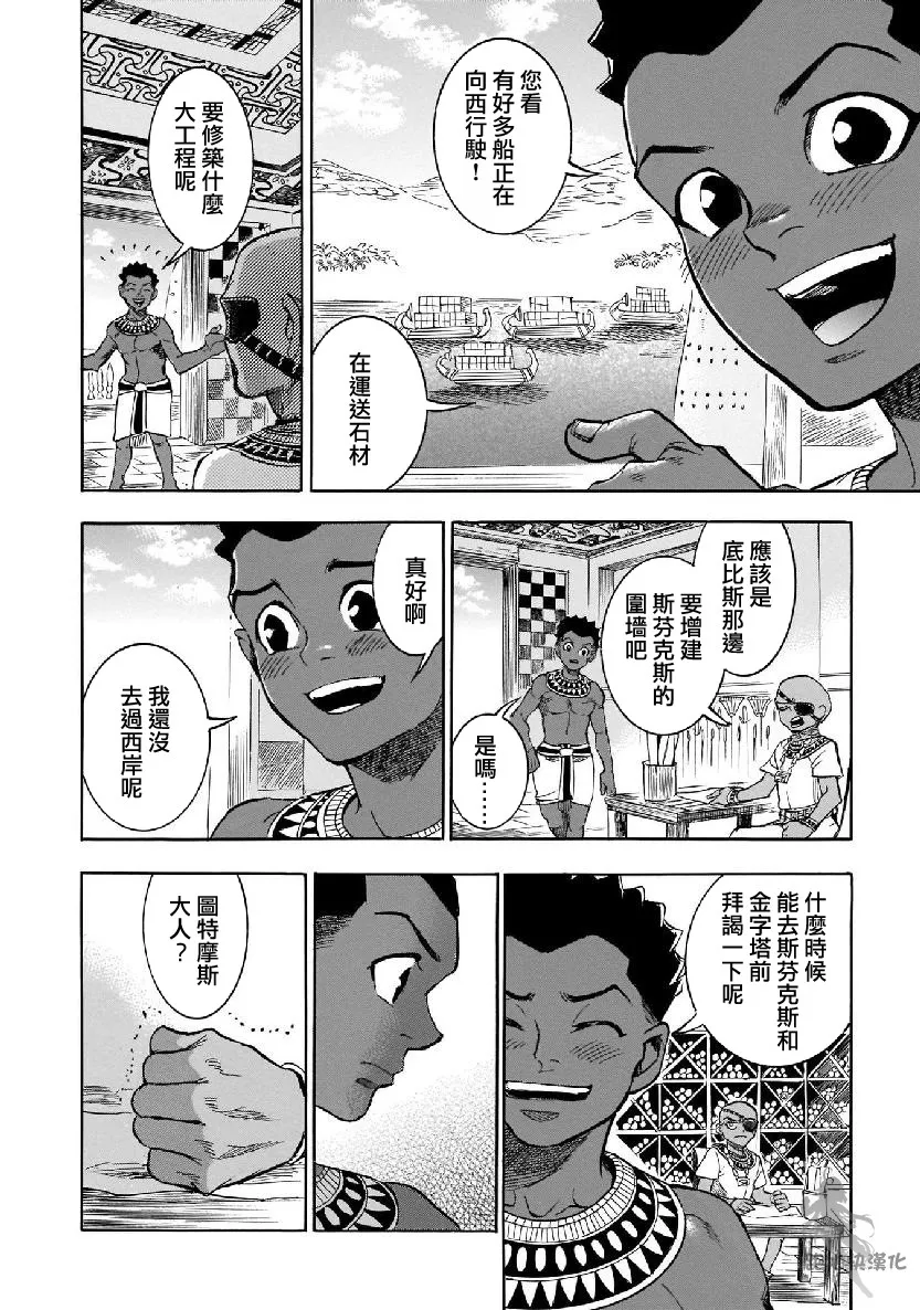 31话 第4页