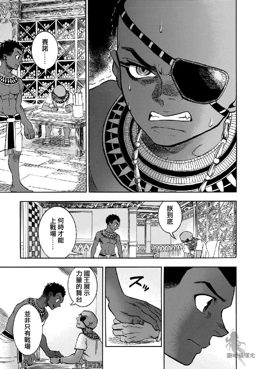 31话 第5页