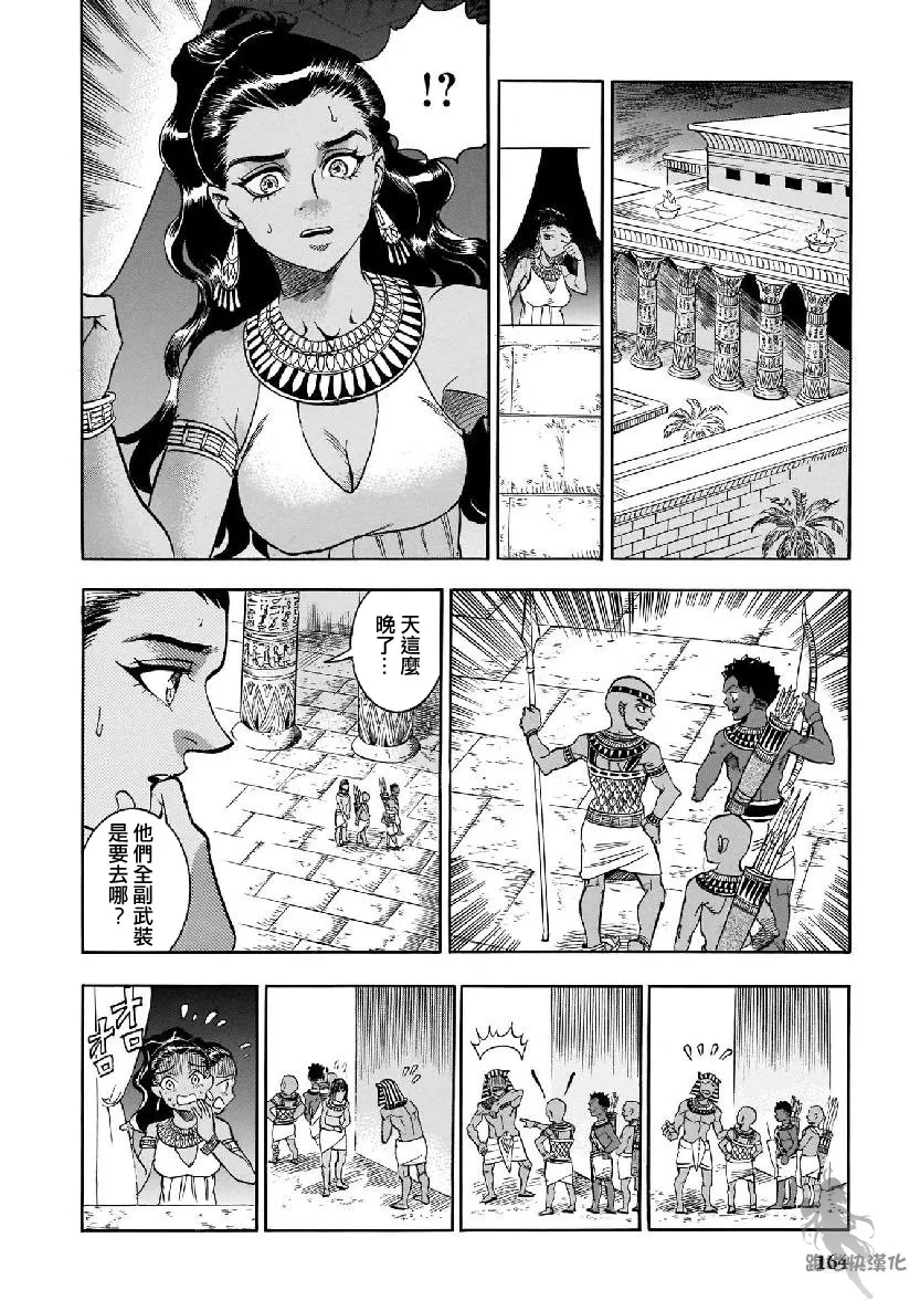 31话 第6页