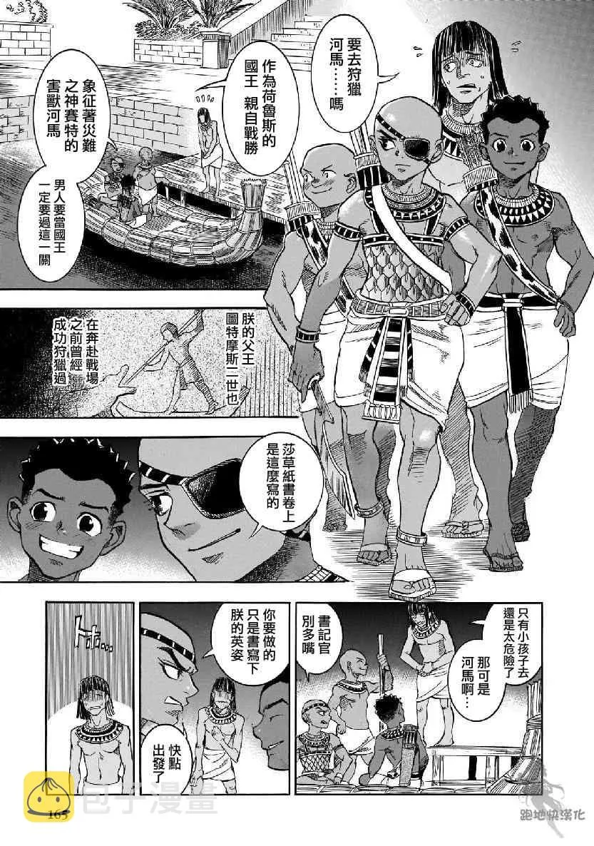 31话 第7页