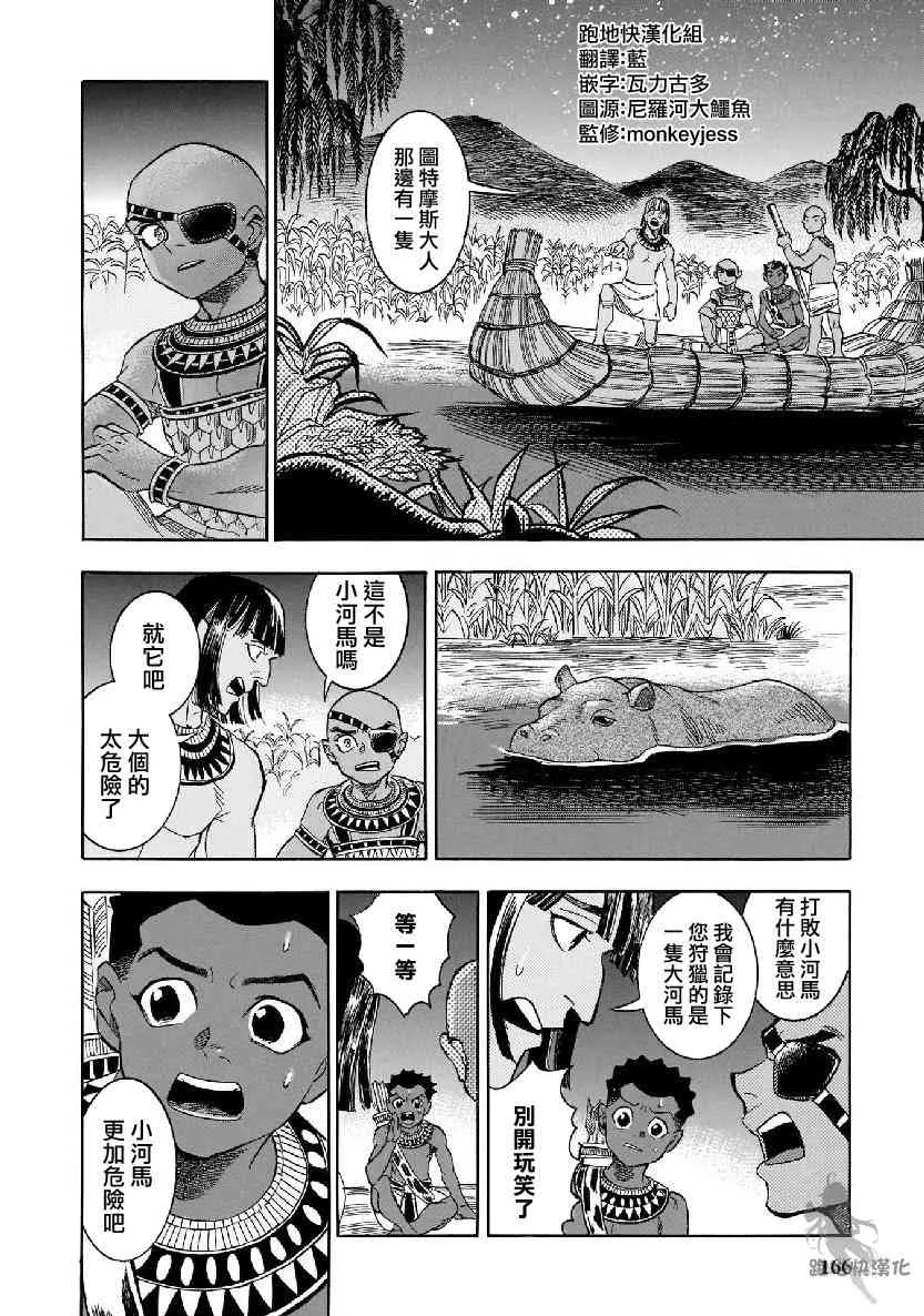 31话 第8页