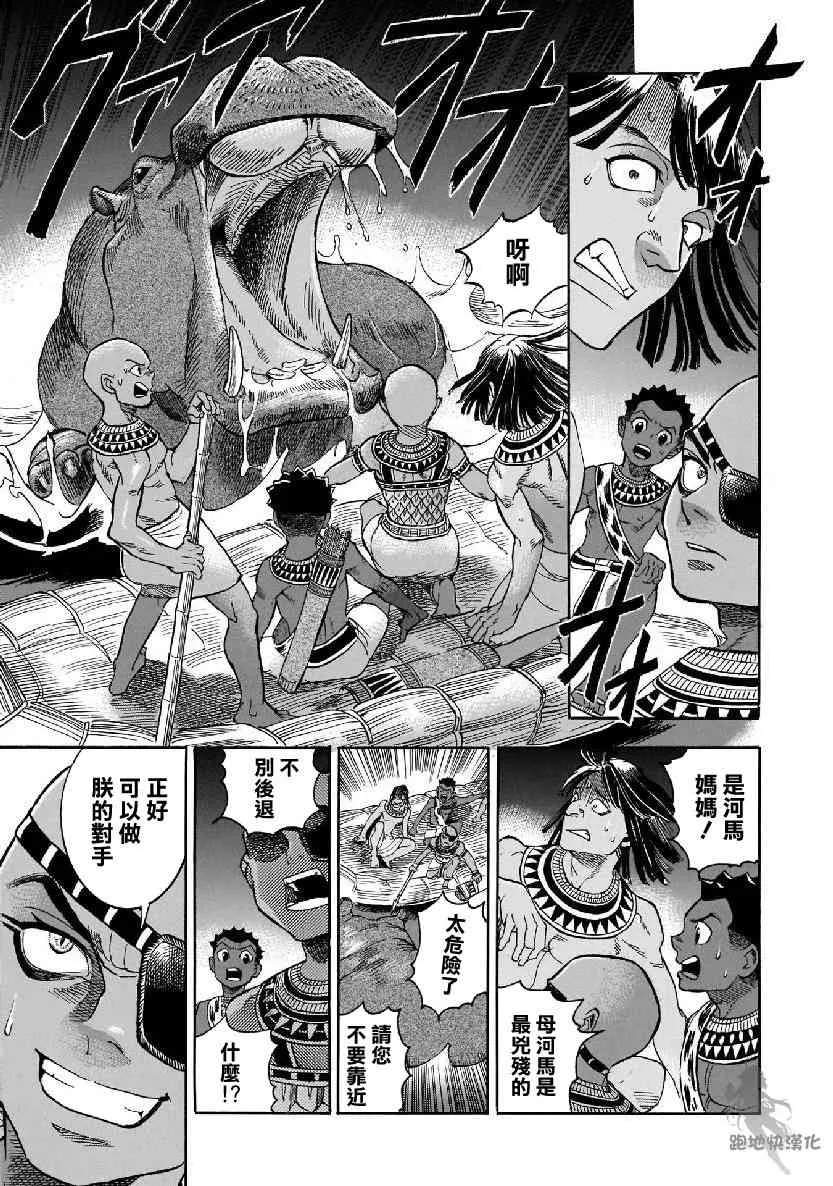31话 第9页