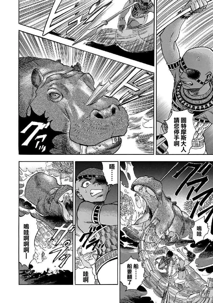 31话 第10页