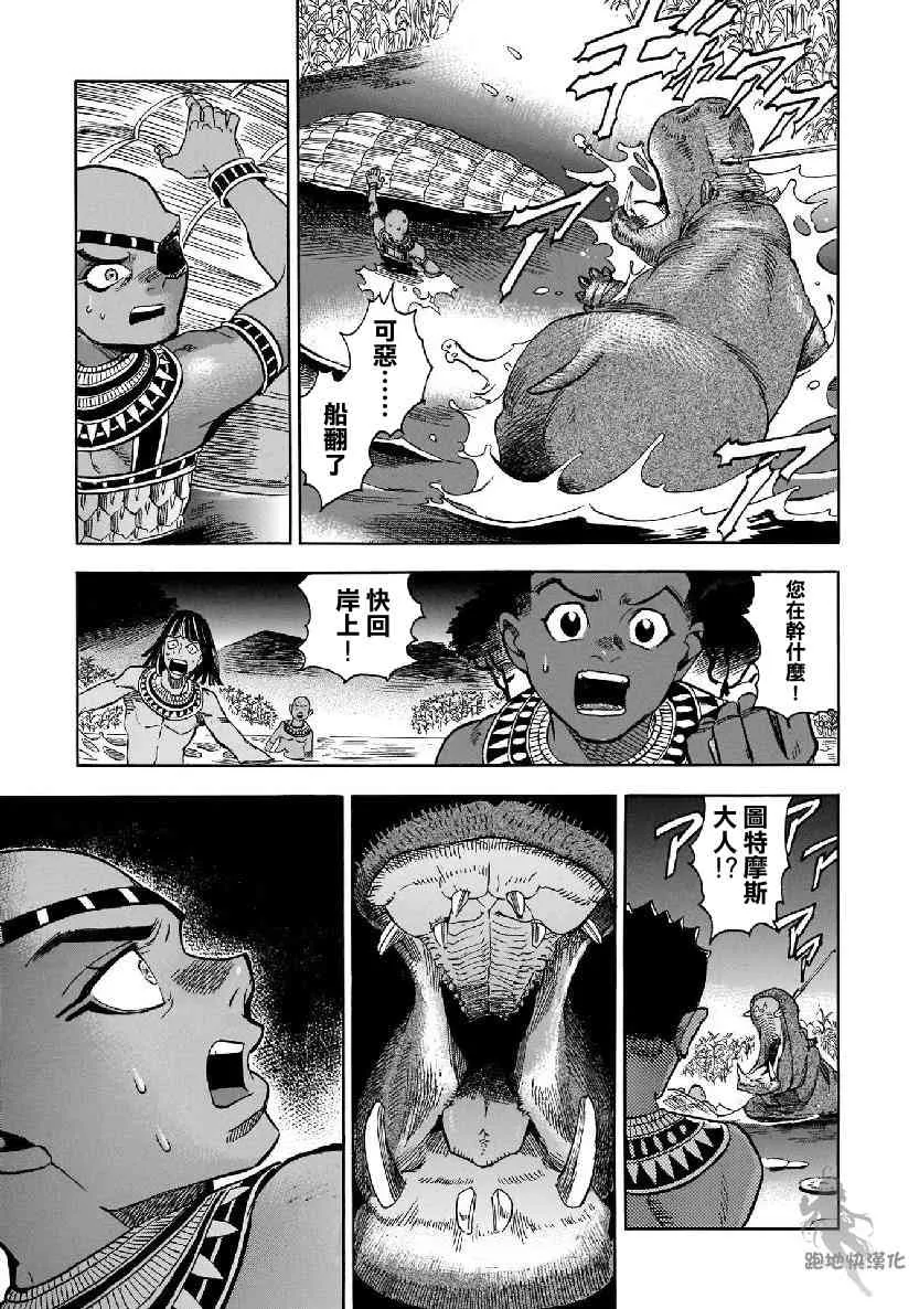 31话 第11页